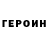 КЕТАМИН VHQ Olga Enicheva