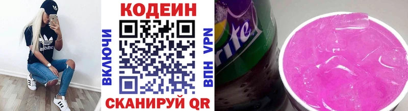 mega зеркало  Бологое  Codein напиток Lean (лин) 