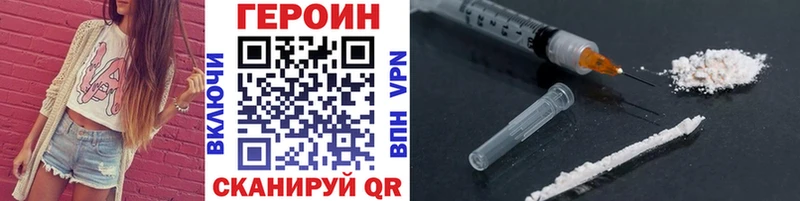 ГЕРОИН Heroin  закладка  Бологое 