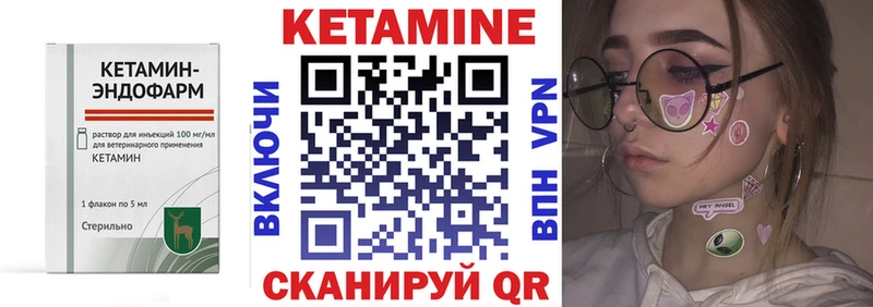 купить наркотики цена Бологое Кетамин VHQ