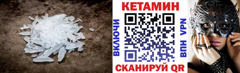 КЕТАМИН VHQ Бологое