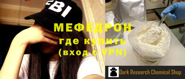 мяу мяу кристалл Балахна