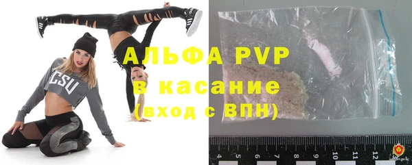 мяу мяу кристалл Балахна