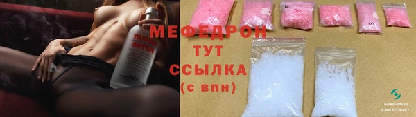мяу мяу кристалл Балахна