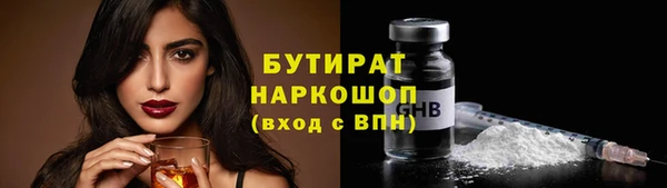 мяу мяу кристалл Балахна