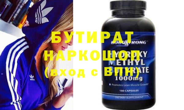 мяу мяу кристалл Балахна