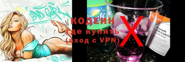 мяу мяу кристалл Балахна