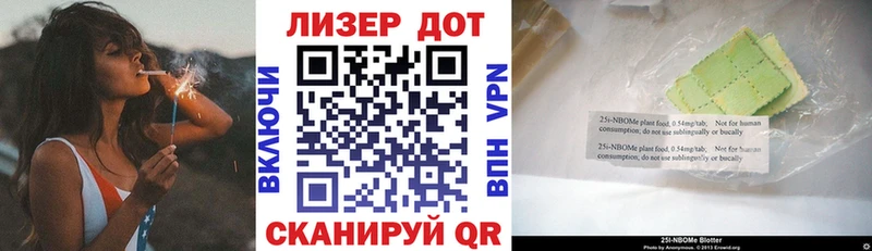 Марки N-bome 1500мкг  Бологое 